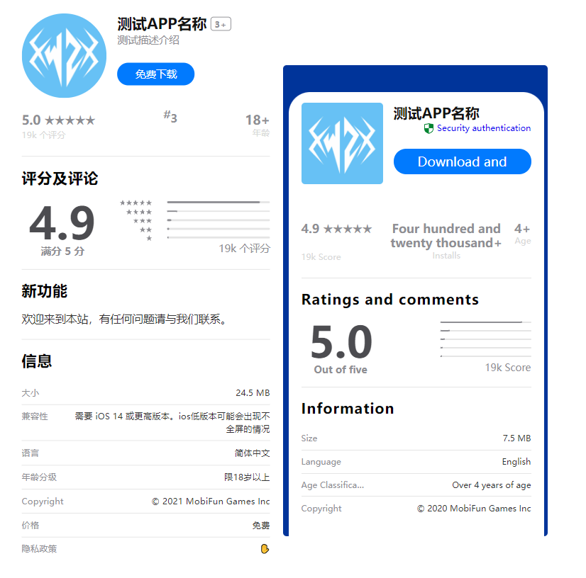 全网首发app单页下载页源码带管理后台|极客创益资源网