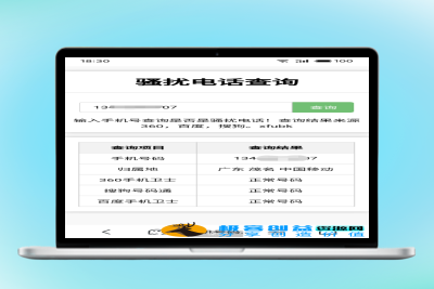 骚扰电话查询源码分享|极客创益资源网