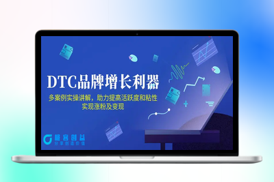 DTC 品牌 增长利器：Facebook Group私域 营销，提高活跃度和粘性 实现|极客创益资源网