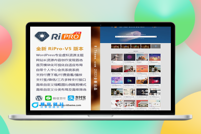 RiPro-V5开心版V7.1.3|极客创益资源网