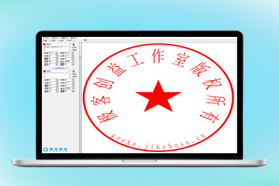 图章制作v2.0 绿色版个人图章生成工具|极客创益资源网